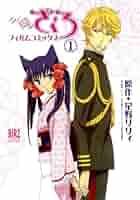 【未使用に近い】【初版】おとめ妖怪ざくろ華 : 星野リリィイラスト集 おとめ妖怪ざくろ華 : 星野リリィイラスト集 アニメ